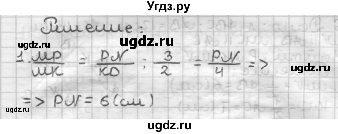 ГДЗ (Решебник) по геометрии 8 класс (дидактические материалы) Мерзляк А.Г. / вариант 3 / 114(продолжение 2)