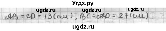 ГДЗ (Решебник) по геометрии 8 класс (дидактические материалы) Мерзляк А.Г. / вариант 3 / 12(продолжение 2)