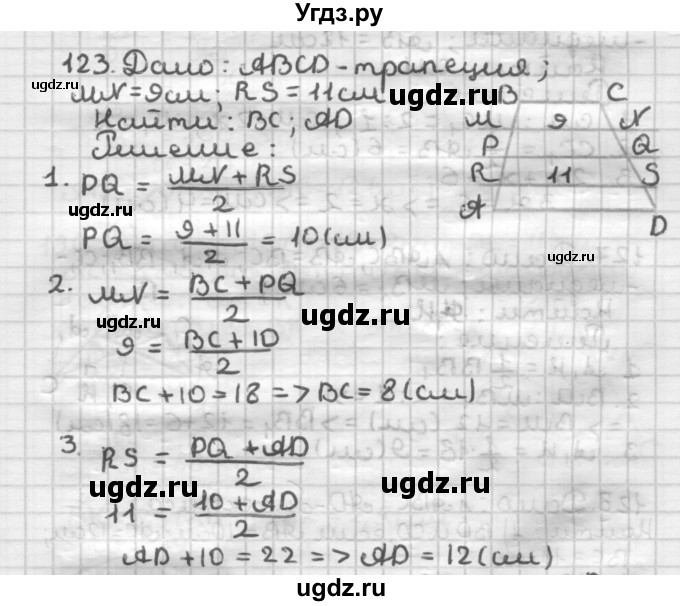 ГДЗ (Решебник) по геометрии 8 класс (дидактические материалы) Мерзляк А.Г. / вариант 3 / 123