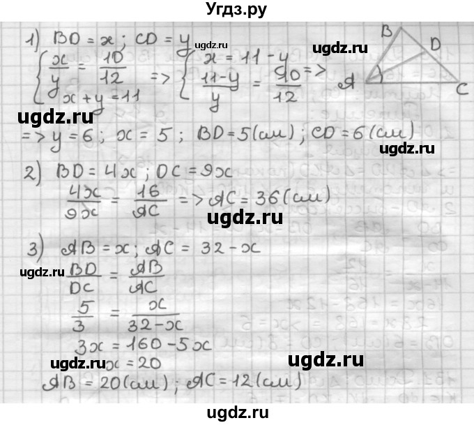 ГДЗ (Решебник) по геометрии 8 класс (дидактические материалы) Мерзляк А.Г. / вариант 3 / 128(продолжение 2)