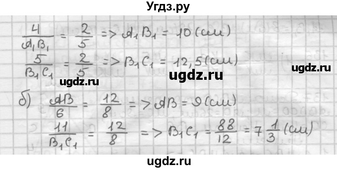 ГДЗ (Решебник) по геометрии 8 класс (дидактические материалы) Мерзляк А.Г. / вариант 3 / 133(продолжение 2)