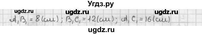 ГДЗ (Решебник) по геометрии 8 класс (дидактические материалы) Мерзляк А.Г. / вариант 3 / 135(продолжение 2)