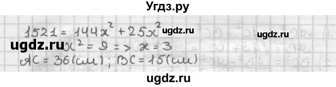 ГДЗ (Решебник) по геометрии 8 класс (дидактические материалы) Мерзляк А.Г. / вариант 3 / 181(продолжение 2)