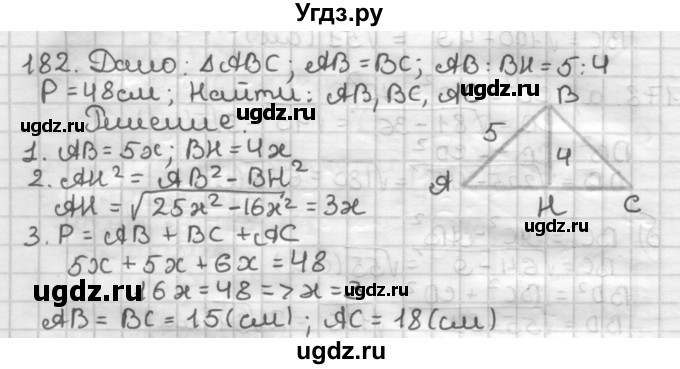 ГДЗ (Решебник) по геометрии 8 класс (дидактические материалы) Мерзляк А.Г. / вариант 3 / 182