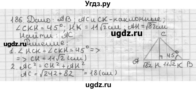 ГДЗ (Решебник) по геометрии 8 класс (дидактические материалы) Мерзляк А.Г. / вариант 3 / 186