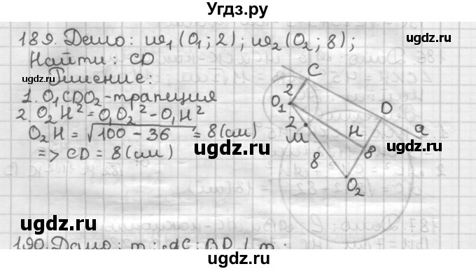 ГДЗ (Решебник) по геометрии 8 класс (дидактические материалы) Мерзляк А.Г. / вариант 3 / 189