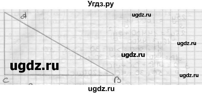 ГДЗ (Решебник) по геометрии 8 класс (дидактические материалы) Мерзляк А.Г. / вариант 3 / 193(продолжение 2)