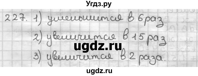 ГДЗ (Решебник) по геометрии 8 класс (дидактические материалы) Мерзляк А.Г. / вариант 3 / 227