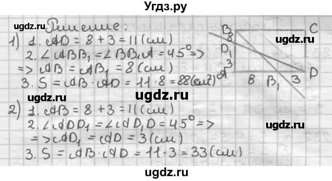 ГДЗ (Решебник) по геометрии 8 класс (дидактические материалы) Мерзляк А.Г. / вариант 3 / 228(продолжение 2)