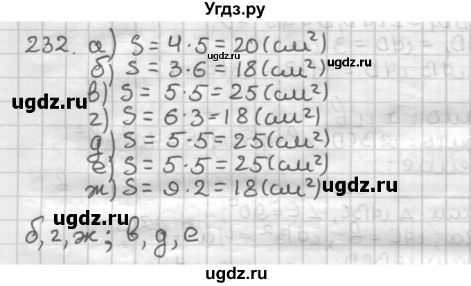 ГДЗ (Решебник) по геометрии 8 класс (дидактические материалы) Мерзляк А.Г. / вариант 3 / 232