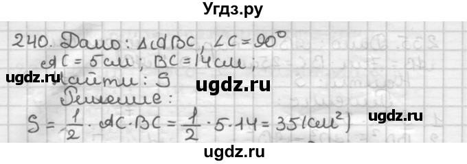 ГДЗ (Решебник) по геометрии 8 класс (дидактические материалы) Мерзляк А.Г. / вариант 3 / 240