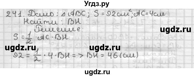 ГДЗ (Решебник) по геометрии 8 класс (дидактические материалы) Мерзляк А.Г. / вариант 3 / 241