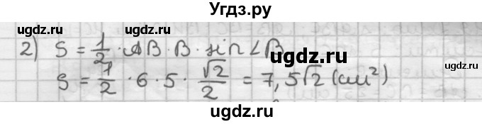 ГДЗ (Решебник) по геометрии 8 класс (дидактические материалы) Мерзляк А.Г. / вариант 3 / 244(продолжение 2)