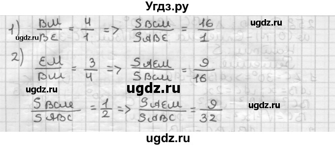 ГДЗ (Решебник) по геометрии 8 класс (дидактические материалы) Мерзляк А.Г. / вариант 3 / 260(продолжение 2)