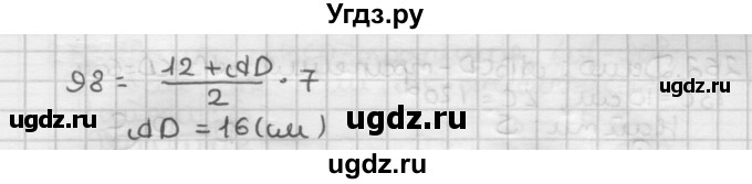 ГДЗ (Решебник) по геометрии 8 класс (дидактические материалы) Мерзляк А.Г. / вариант 3 / 264(продолжение 2)