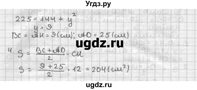 ГДЗ (Решебник) по геометрии 8 класс (дидактические материалы) Мерзляк А.Г. / вариант 3 / 272(продолжение 2)