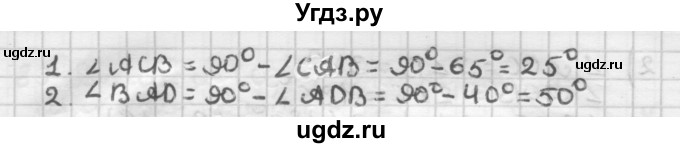 ГДЗ (Решебник) по геометрии 8 класс (дидактические материалы) Мерзляк А.Г. / вариант 3 / 93(продолжение 2)