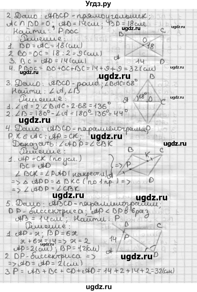 ГДЗ (Решебник) по геометрии 8 класс (дидактические материалы) Мерзляк А.Г. / контрольные работы / вариант 2 / 1(продолжение 2)