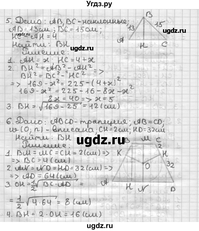 ГДЗ (Решебник) по геометрии 8 класс (дидактические материалы) Мерзляк А.Г. / контрольные работы / вариант 2 / 4(продолжение 2)