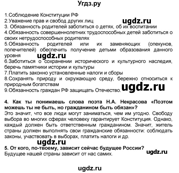 ГДЗ (Решебник) по окружающему миру 3 класс Вахрушев А.А. / часть 2. страница номер / § 22(продолжение 3)