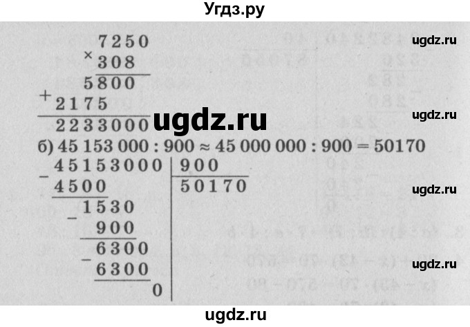 ГДЗ (Решебник) по математике 4 класс (самостоятельные и контрольные работы) Петерсон Л.Г. / выпуск 4.1. страница / 11(продолжение 2)