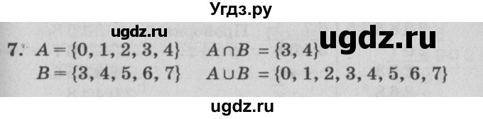 ГДЗ (Решебник) по математике 4 класс (самостоятельные и контрольные работы) Петерсон Л.Г. / выпуск 4.1. страница / 12(продолжение 2)