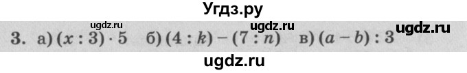 ГДЗ (Решебник) по математике 4 класс (самостоятельные и контрольные работы) Петерсон Л.Г. / выпуск 4.1. страница / 19(продолжение 2)