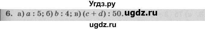 ГДЗ (Решебник) по математике 4 класс (самостоятельные и контрольные работы) Петерсон Л.Г. / выпуск 4.1. страница / 22