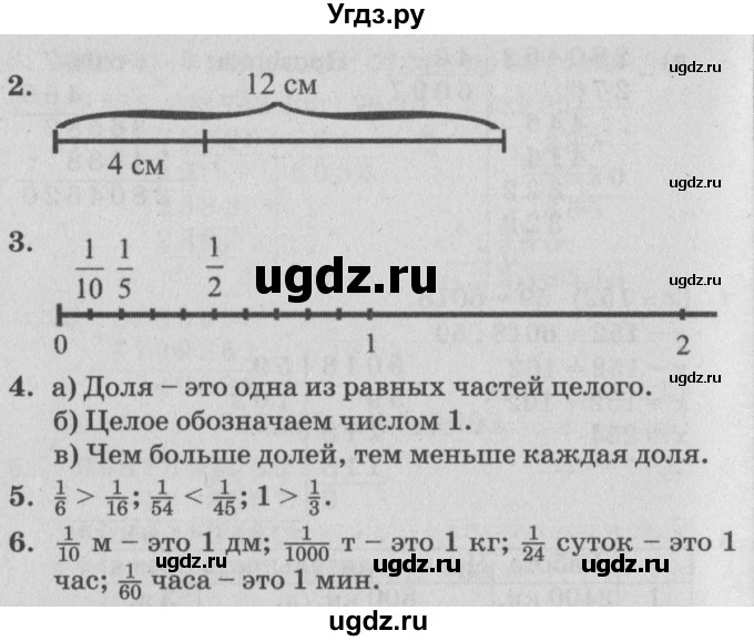 ГДЗ (Решебник) по математике 4 класс (самостоятельные и контрольные работы) Петерсон Л.Г. / выпуск 4.1. страница / 23(продолжение 2)