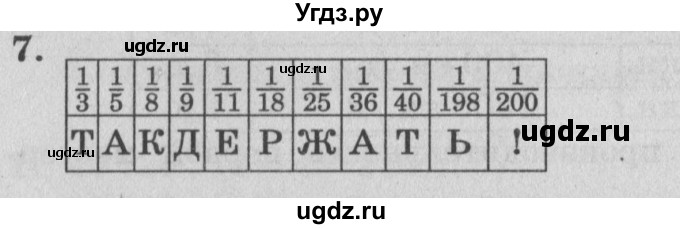 ГДЗ (Решебник) по математике 4 класс (самостоятельные и контрольные работы) Петерсон Л.Г. / выпуск 4.1. страница / 24