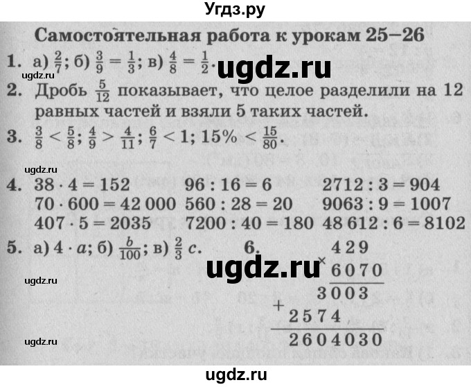 ГДЗ (Решебник) по математике 4 класс (самостоятельные и контрольные работы) Петерсон Л.Г. / выпуск 4.1. страница / 27