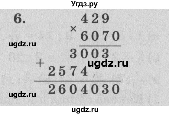 ГДЗ (Решебник) по математике 4 класс (самостоятельные и контрольные работы) Петерсон Л.Г. / выпуск 4.1. страница / 28