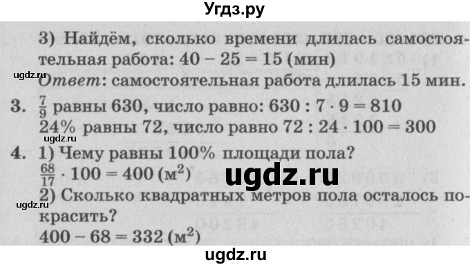 ГДЗ (Решебник) по математике 4 класс (самостоятельные и контрольные работы) Петерсон Л.Г. / выпуск 4.1. страница / 29(продолжение 2)