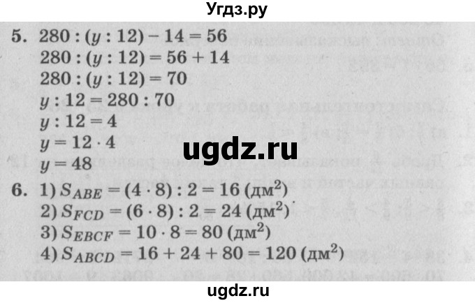 ГДЗ (Решебник) по математике 4 класс (самостоятельные и контрольные работы) Петерсон Л.Г. / выпуск 4.1. страница / 30