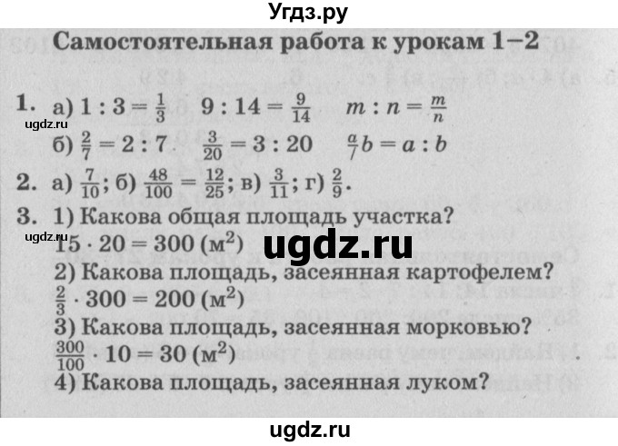 ГДЗ (Решебник) по математике 4 класс (самостоятельные и контрольные работы) Петерсон Л.Г. / выпуск 4.1. страница / 31