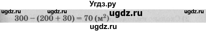 ГДЗ (Решебник) по математике 4 класс (самостоятельные и контрольные работы) Петерсон Л.Г. / выпуск 4.1. страница / 31(продолжение 2)