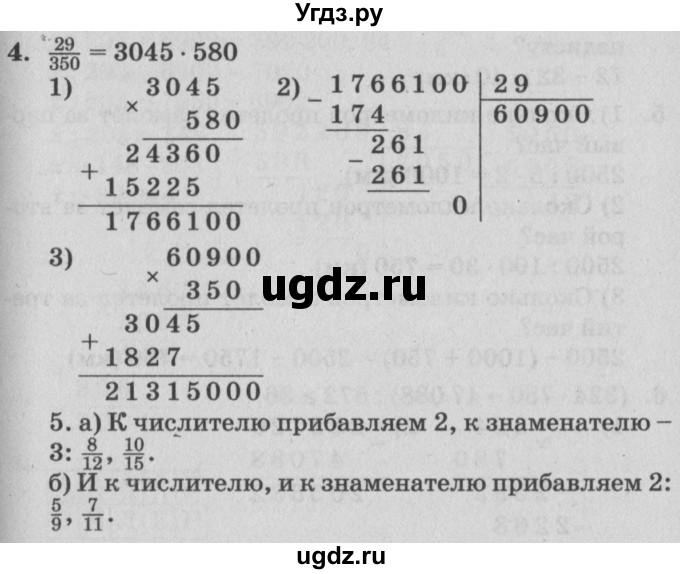 ГДЗ (Решебник) по математике 4 класс (самостоятельные и контрольные работы) Петерсон Л.Г. / выпуск 4.1. страница / 32