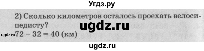 ГДЗ (Решебник) по математике 4 класс (самостоятельные и контрольные работы) Петерсон Л.Г. / выпуск 4.1. страница / 33(продолжение 2)