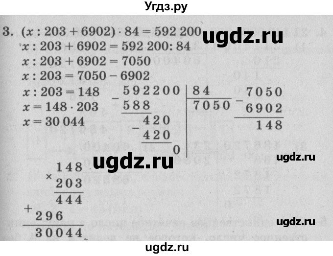 ГДЗ (Решебник) по математике 4 класс (самостоятельные и контрольные работы) Петерсон Л.Г. / выпуск 4.1. страница / 35(продолжение 2)