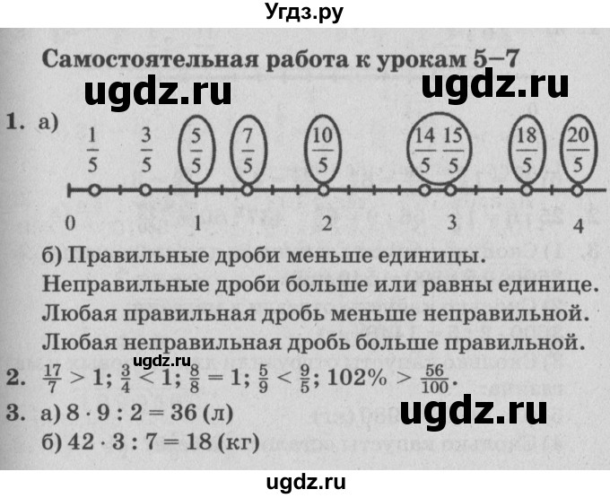 ГДЗ (Решебник) по математике 4 класс (самостоятельные и контрольные работы) Петерсон Л.Г. / выпуск 4.1. страница / 37