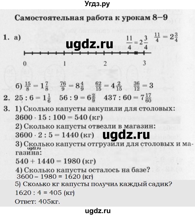 ГДЗ (Решебник) по математике 4 класс (самостоятельные и контрольные работы) Петерсон Л.Г. / выпуск 4.1. страница / 39