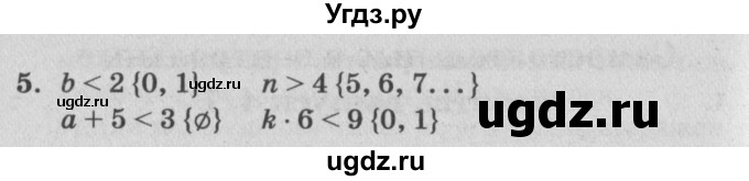 ГДЗ (Решебник) по математике 4 класс (самостоятельные и контрольные работы) Петерсон Л.Г. / выпуск 4.1. страница / 4(продолжение 2)