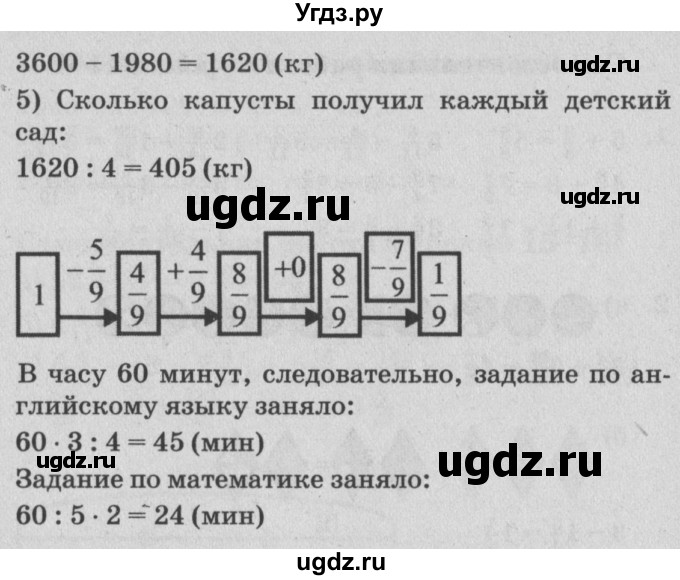 ГДЗ (Решебник) по математике 4 класс (самостоятельные и контрольные работы) Петерсон Л.Г. / выпуск 4.1. страница / 40