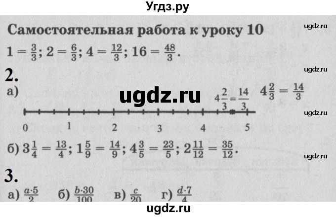 ГДЗ (Решебник) по математике 4 класс (самостоятельные и контрольные работы) Петерсон Л.Г. / выпуск 4.1. страница / 41