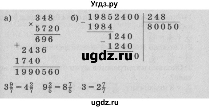 ГДЗ (Решебник) по математике 4 класс (самостоятельные и контрольные работы) Петерсон Л.Г. / выпуск 4.1. страница / 42