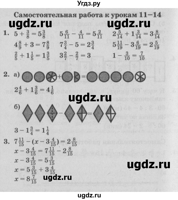 ГДЗ (Решебник) по математике 4 класс (самостоятельные и контрольные работы) Петерсон Л.Г. / выпуск 4.1. страница / 43