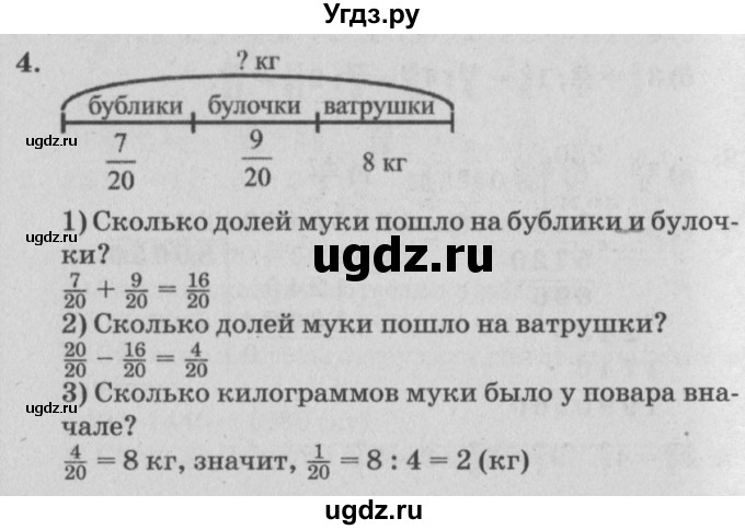 ГДЗ (Решебник) по математике 4 класс (самостоятельные и контрольные работы) Петерсон Л.Г. / выпуск 4.1. страница / 44