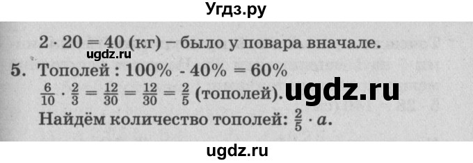 ГДЗ (Решебник) по математике 4 класс (самостоятельные и контрольные работы) Петерсон Л.Г. / выпуск 4.1. страница / 44(продолжение 2)