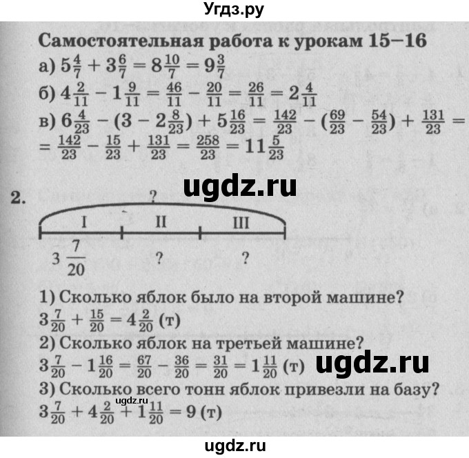 ГДЗ (Решебник) по математике 4 класс (самостоятельные и контрольные работы) Петерсон Л.Г. / выпуск 4.1. страница / 45