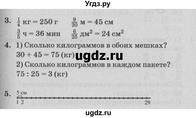 ГДЗ (Решебник) по математике 4 класс (самостоятельные и контрольные работы) Петерсон Л.Г. / выпуск 4.1. страница / 46